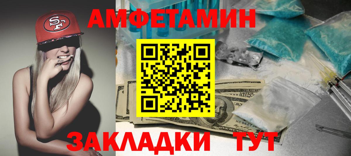 Амфетамин  Кулебаки  Амфетамин VHQ 