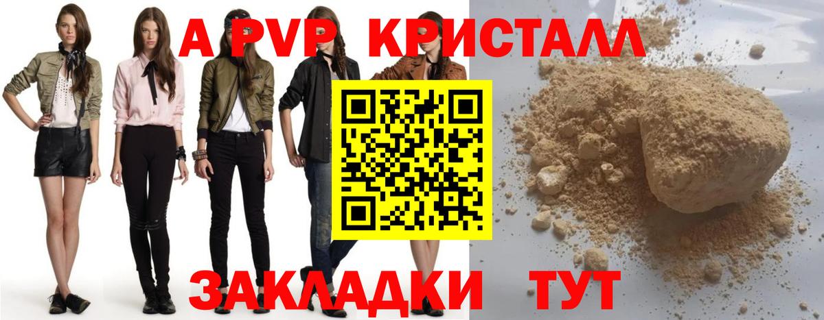 Alpha PVP СК КРИС Кулебаки