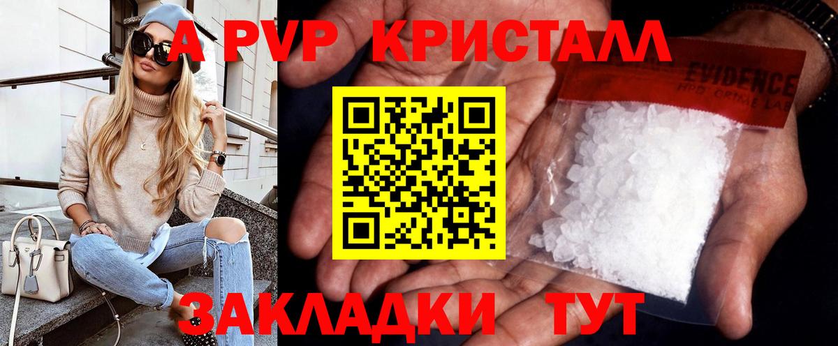 A-PVP мука  Вход с VPN  Кулебаки  даркнет сайт  A PVP крисы CK  APVP СК 