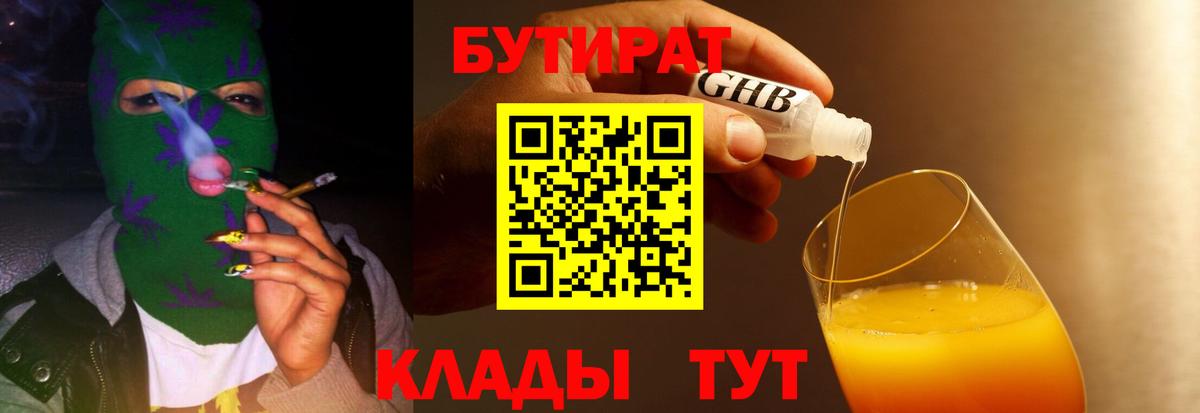 Бутират Butirat  Вход с VPN  Кулебаки 