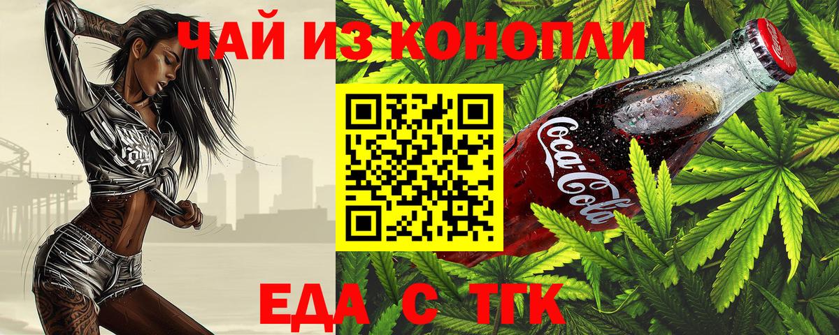 Кулебаки  Печенье с ТГК конопля  Вход с VPN 