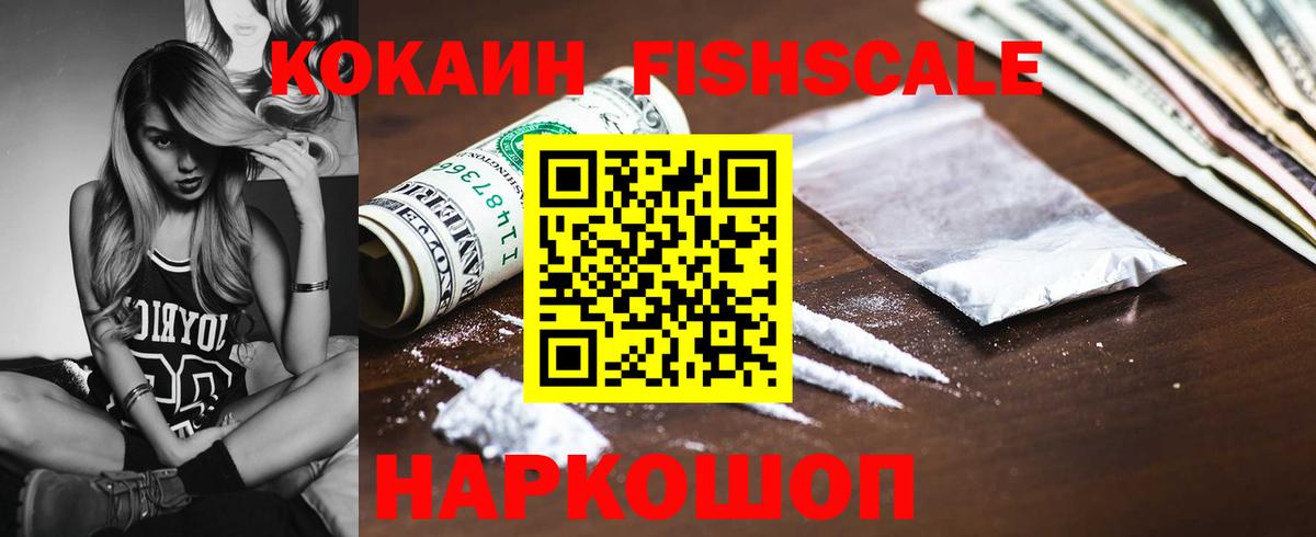 Кокаин VHQ Кулебаки