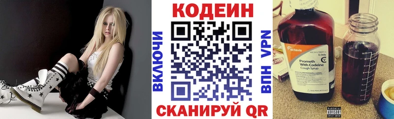 магазин  наркотиков  shop клад  Кодеин Purple Drank  Кулебаки 