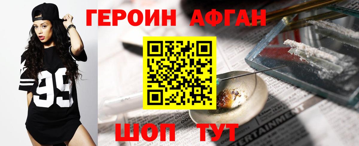 Героин гречка Кулебаки