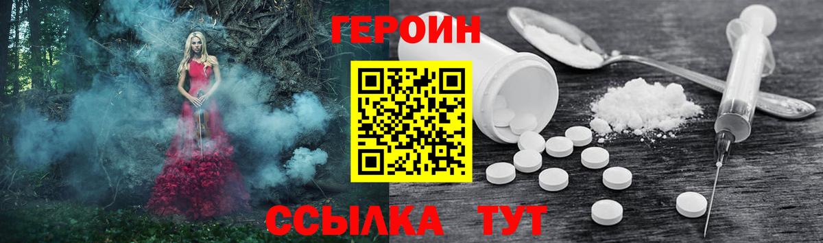ГЕРОИН Heroin  Кулебаки 