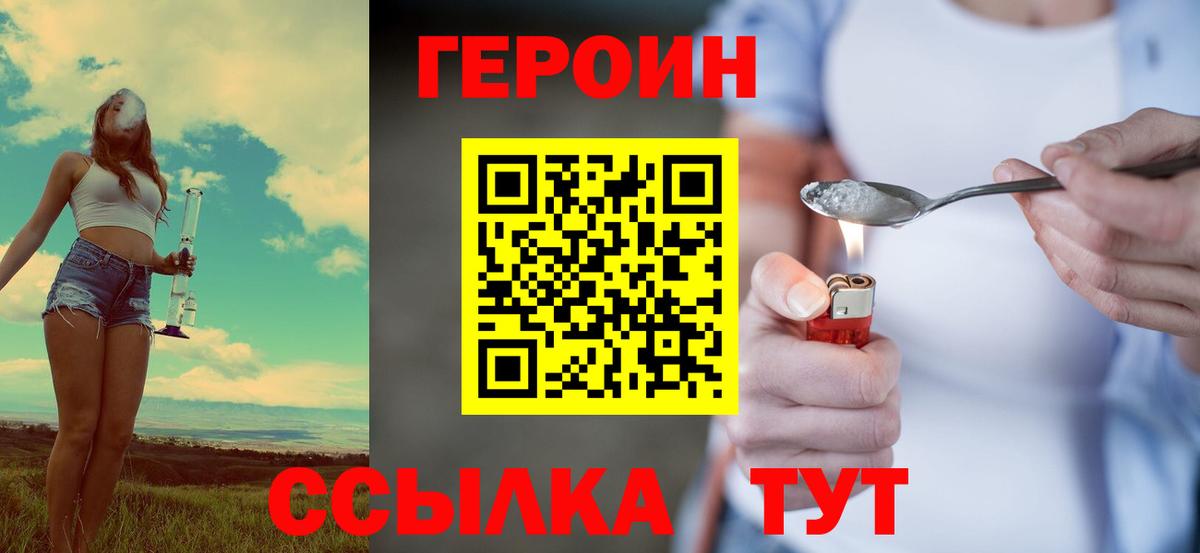 Героин VHQ  Вход с VPN  Кулебаки 