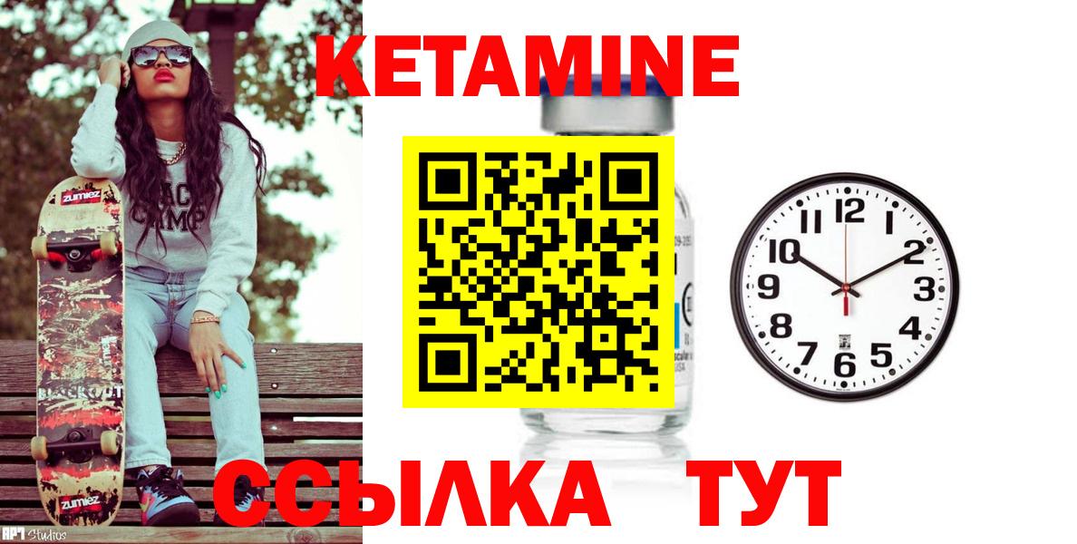 Кулебаки  КЕТАМИН ketamine  Вход с VPN 