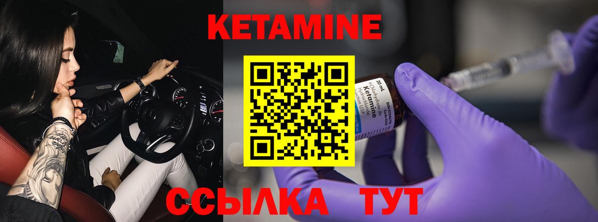 КЕТАМИН ketamine  Кулебаки 