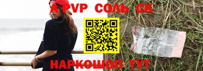 кокаин Камышлов
