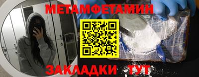 первитин Кандалакша