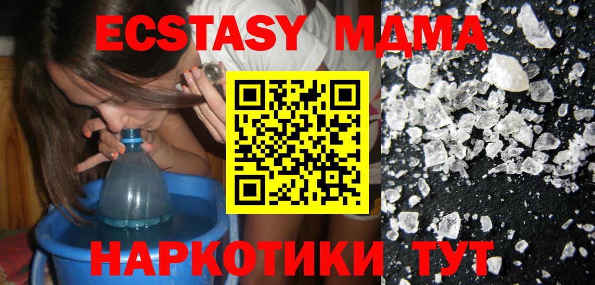 Кулебаки  MDMA VHQ  МДМА кристаллы  Вход с VPN 