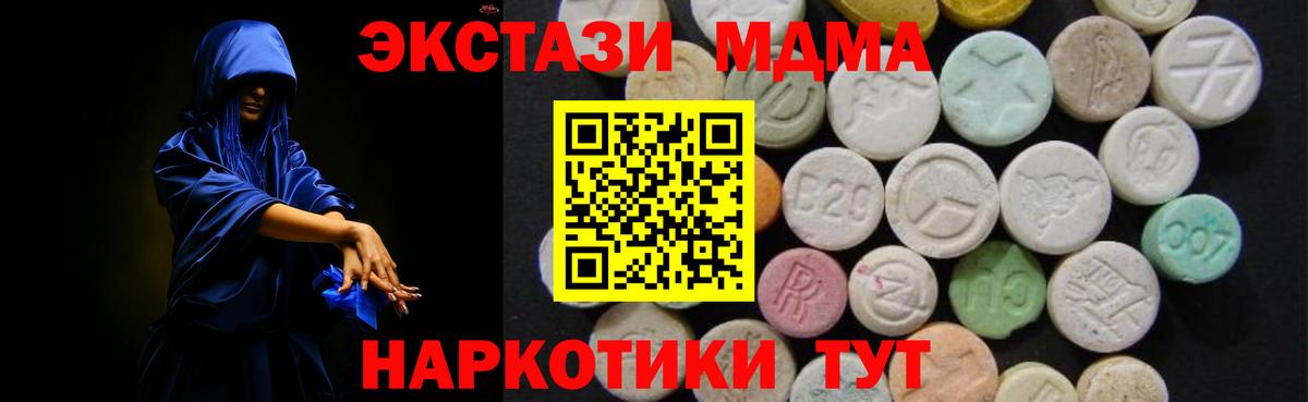 MDMA молли Кулебаки