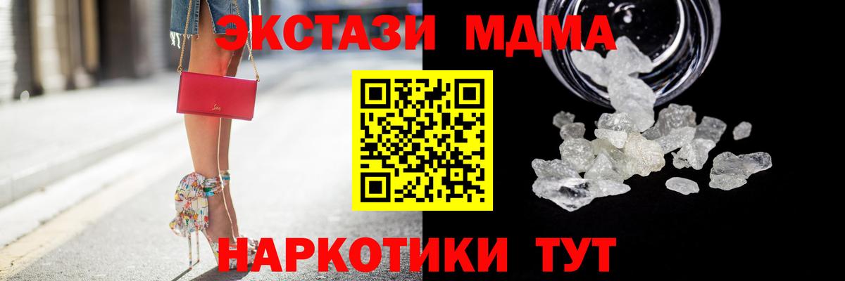 MDMA VHQ  MDMA кристаллы  Кулебаки 