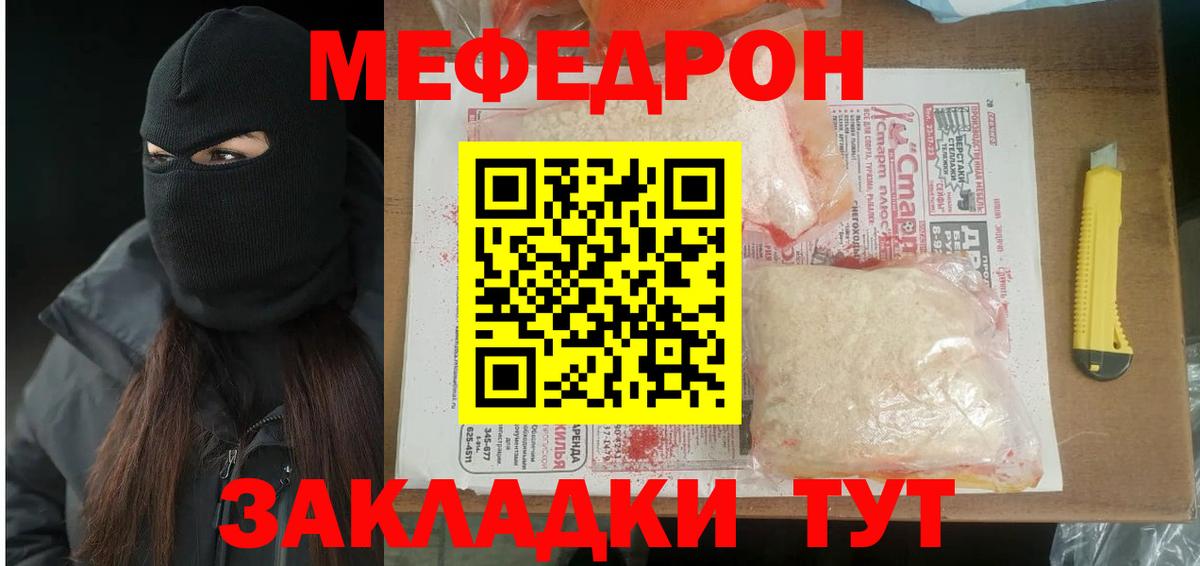 МЯУ-МЯУ  Мефедрон мяу мяу  Вход с VPN  Кулебаки 