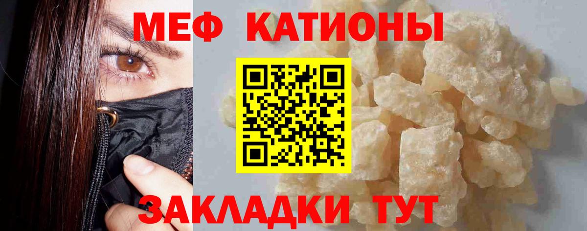 Меф мука  МЕФ  Кулебаки  Мефедрон мука 