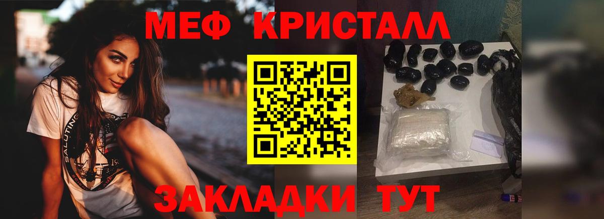 Меф  Кулебаки