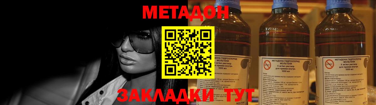 Метадон белоснежный  OMG рабочий сайт  Метадон кристалл  Кулебаки  Вход с VPN 