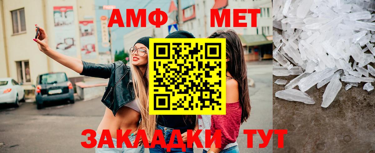 Метамфетамин винт  Вход с VPN  Кулебаки 