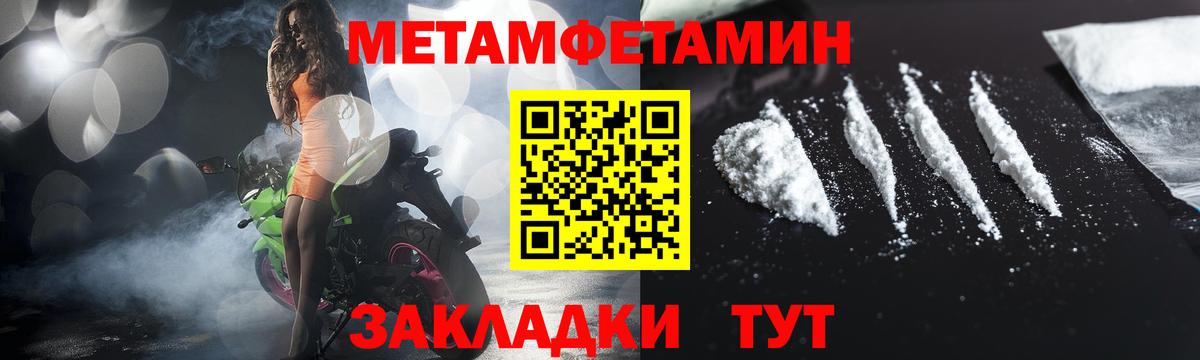 Метамфетамин Декстрометамфетамин 99.9%  Метамфетамин Декстрометамфетамин 99.9%  Кулебаки 