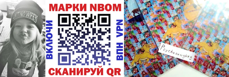 Марки NBOMe 1500мкг  Кулебаки 