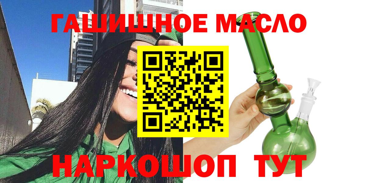 ТГК жижа  Вход с VPN  Дистиллят ТГК вейп  Кулебаки 