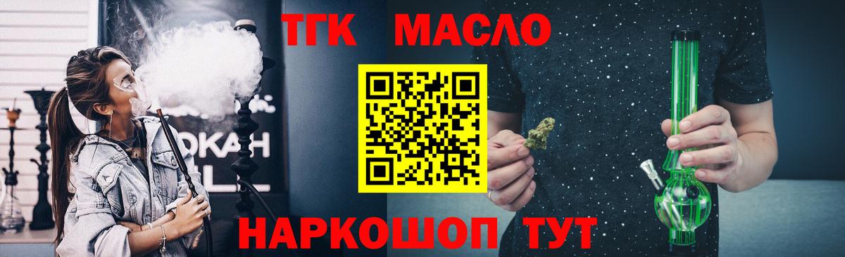 ТГК жижа  Кулебаки  Дистиллят ТГК THC oil 