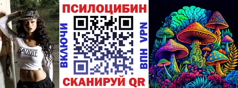 Галлюциногенные грибы Magic Shrooms  Кулебаки 
