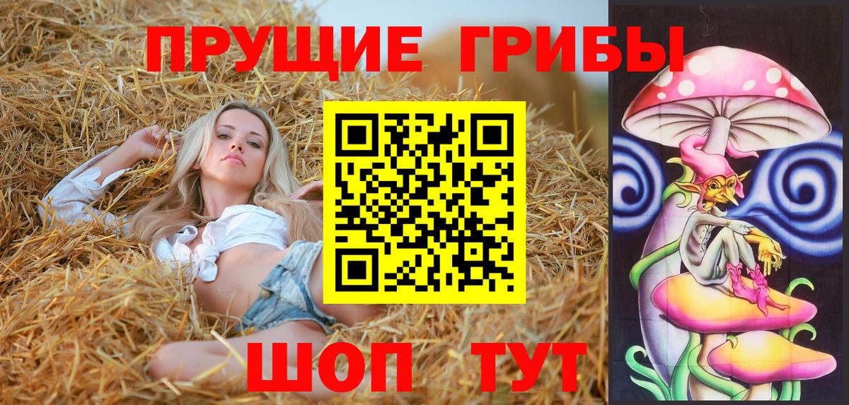 Псилоцибиновые грибы Magic Shrooms Кулебаки
