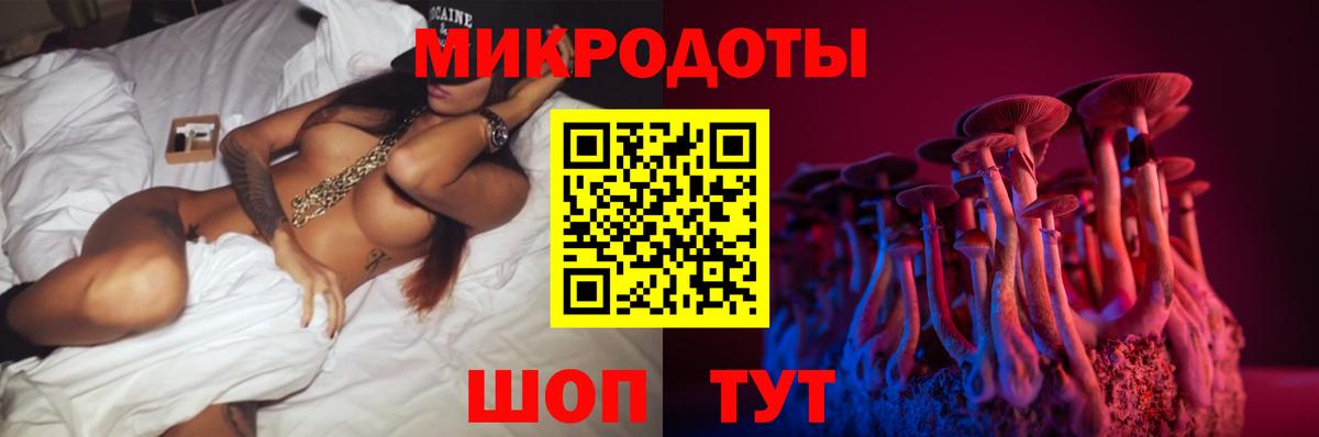 Галлюциногенные грибы Magic Shrooms  Кулебаки 